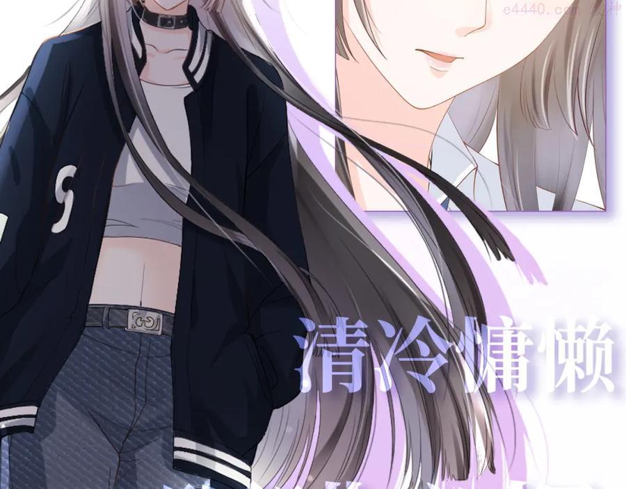 人物档案 酷飒姐姐病娇弟弟4