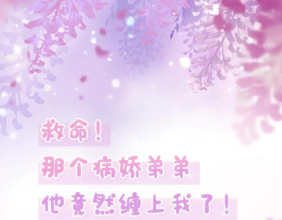 序章 前世今生 痴缠相伴0