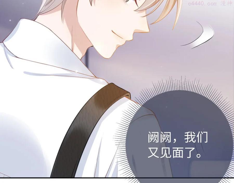 序章 前世今生 痴缠相伴4