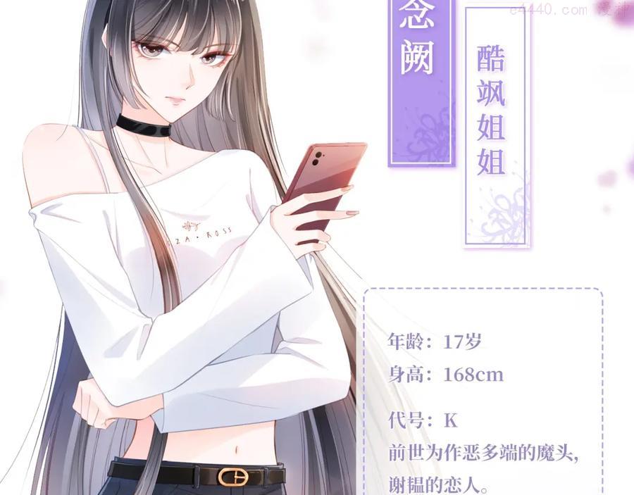 人物档案 酷飒姐姐病娇弟弟1