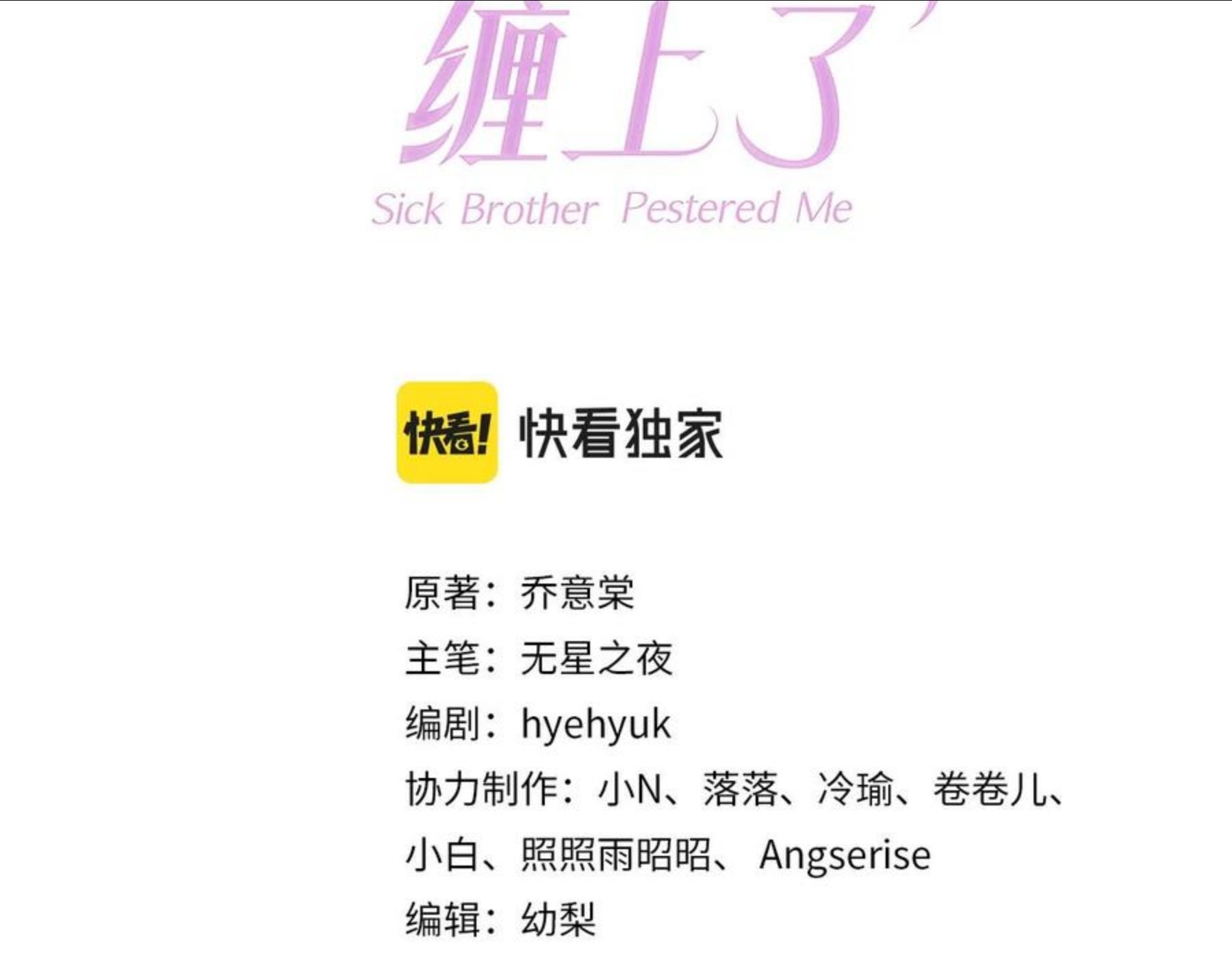 第30话 骑士与公主2