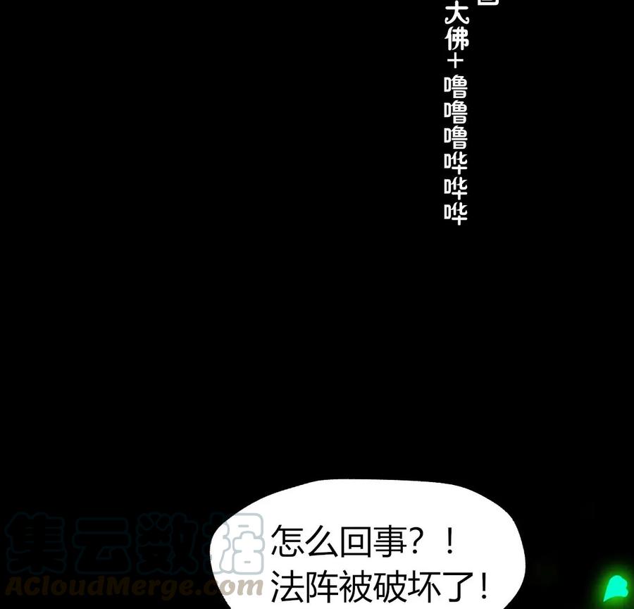 第162话 冥火宗3