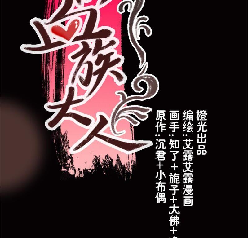 第66话 墓冢塌陷2