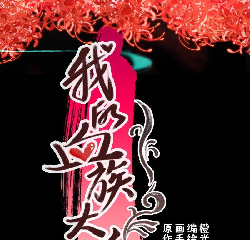 第142话 修改命格2