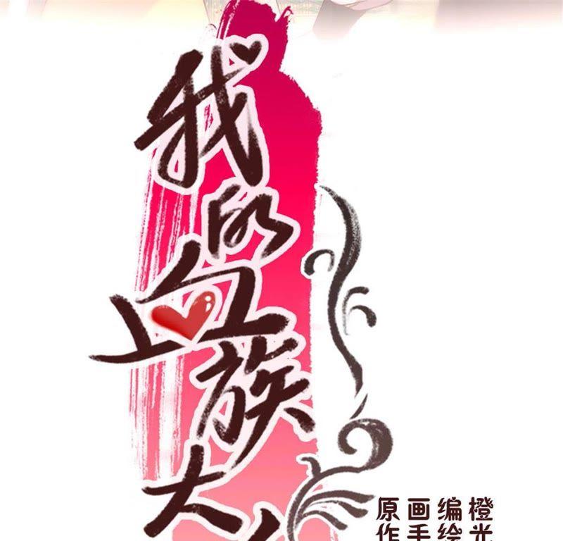 第84话 比酒更好喝3