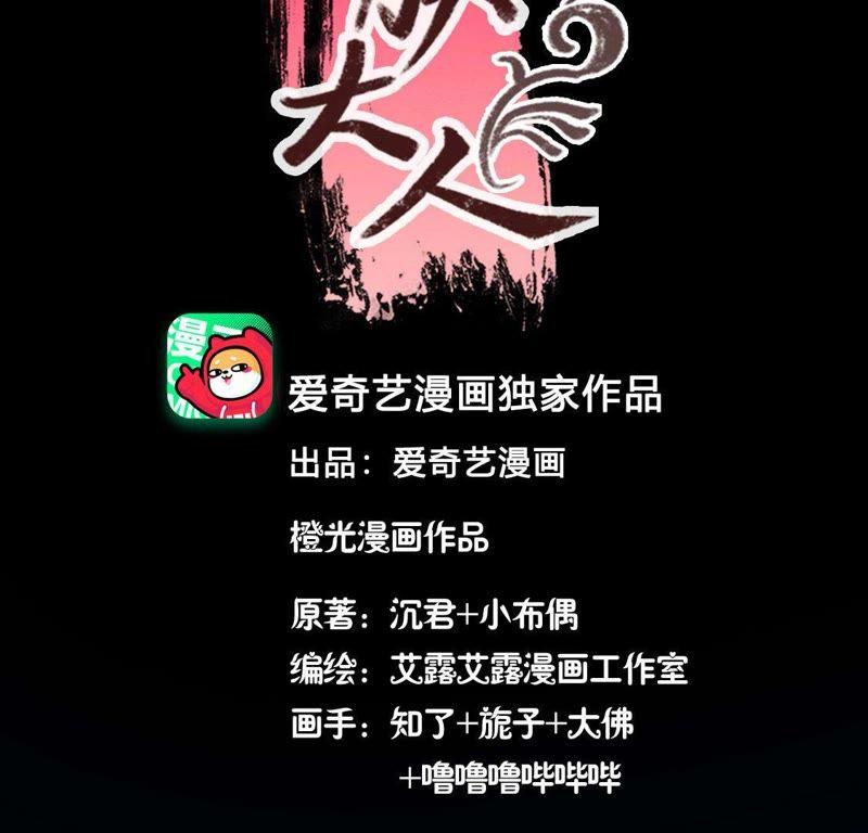 第101话 幻境之主 竟是她3