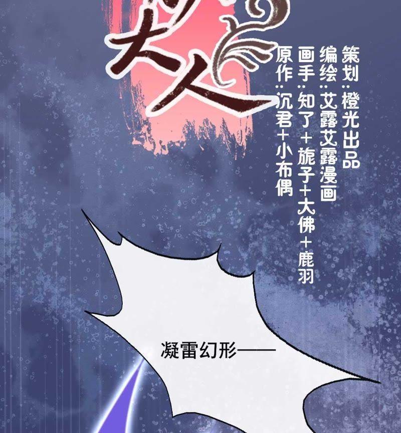 第26话 火焰的滋味2