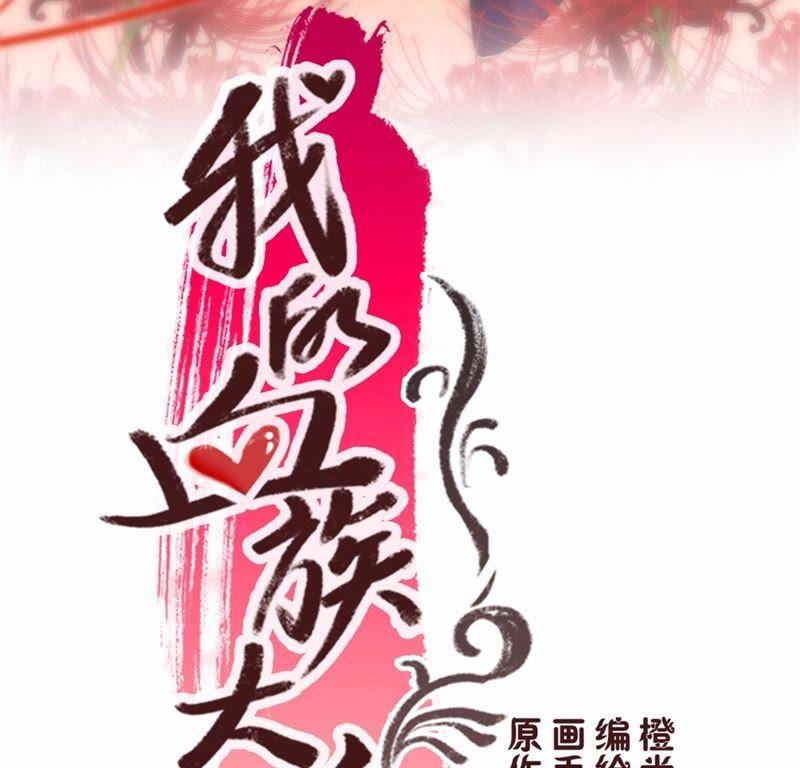 第35话 看来你喜欢被强迫啊2