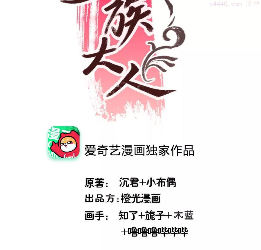 第179话 哀伤梦醒2