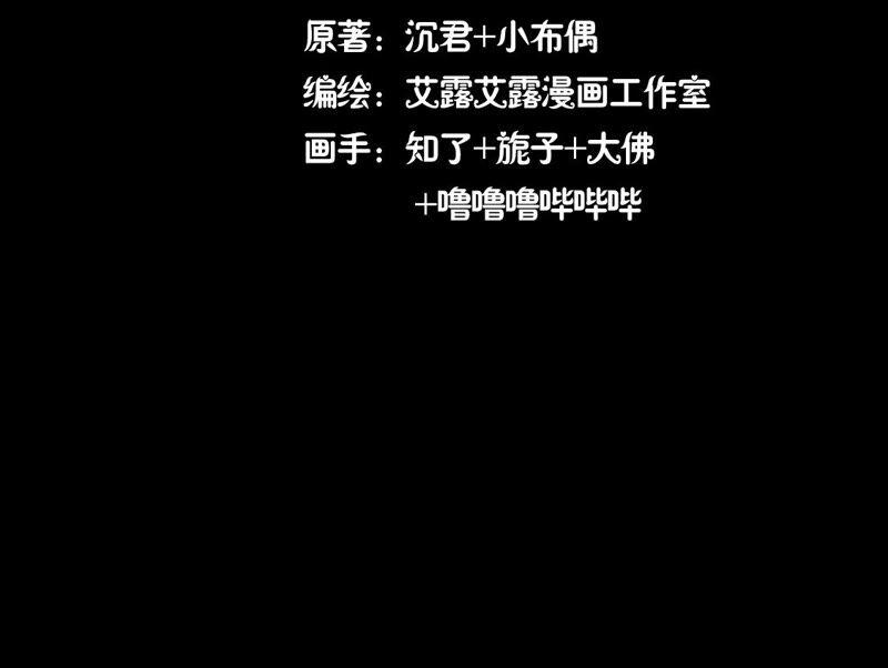 第149话 长相厮守4