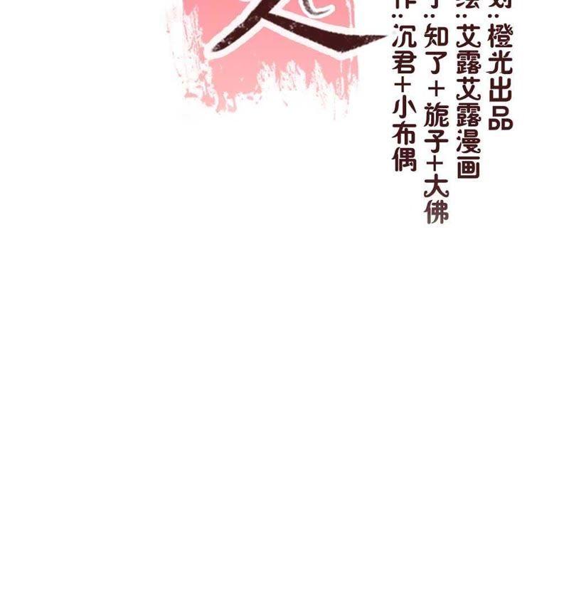 第20话 血族醋王的醋坛子2