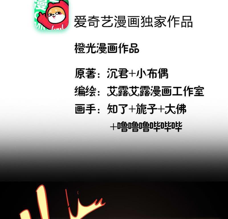 第86话 你在我心中已经不一样4