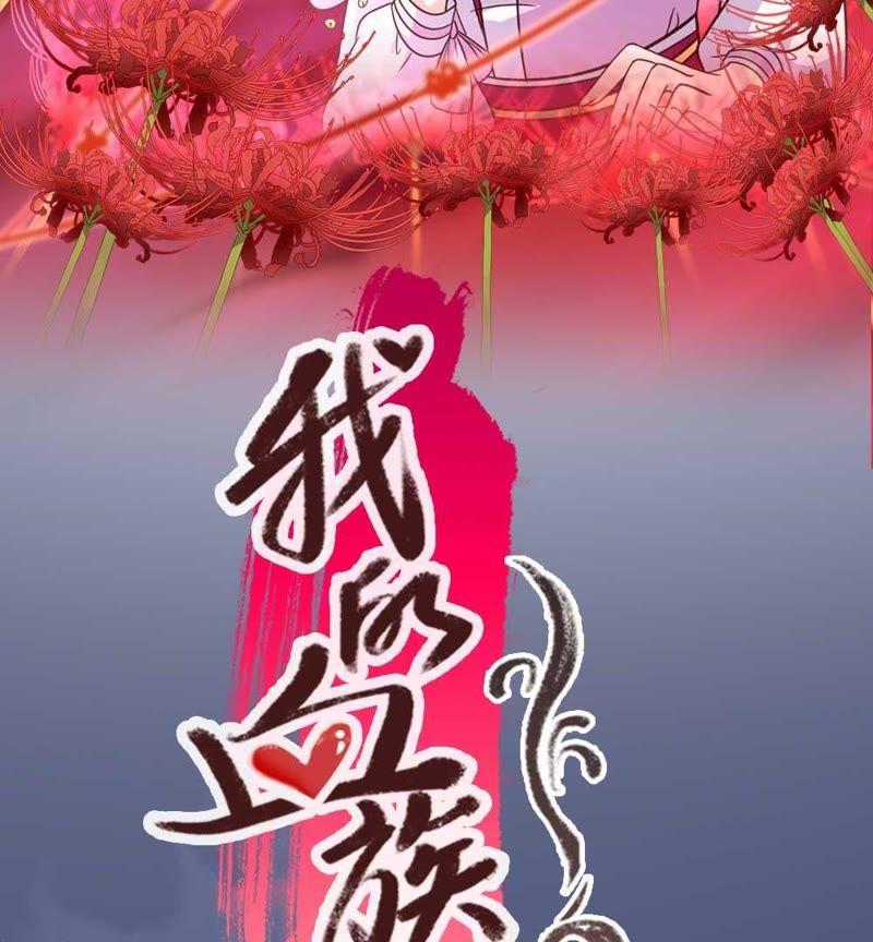 第26话 火焰的滋味1