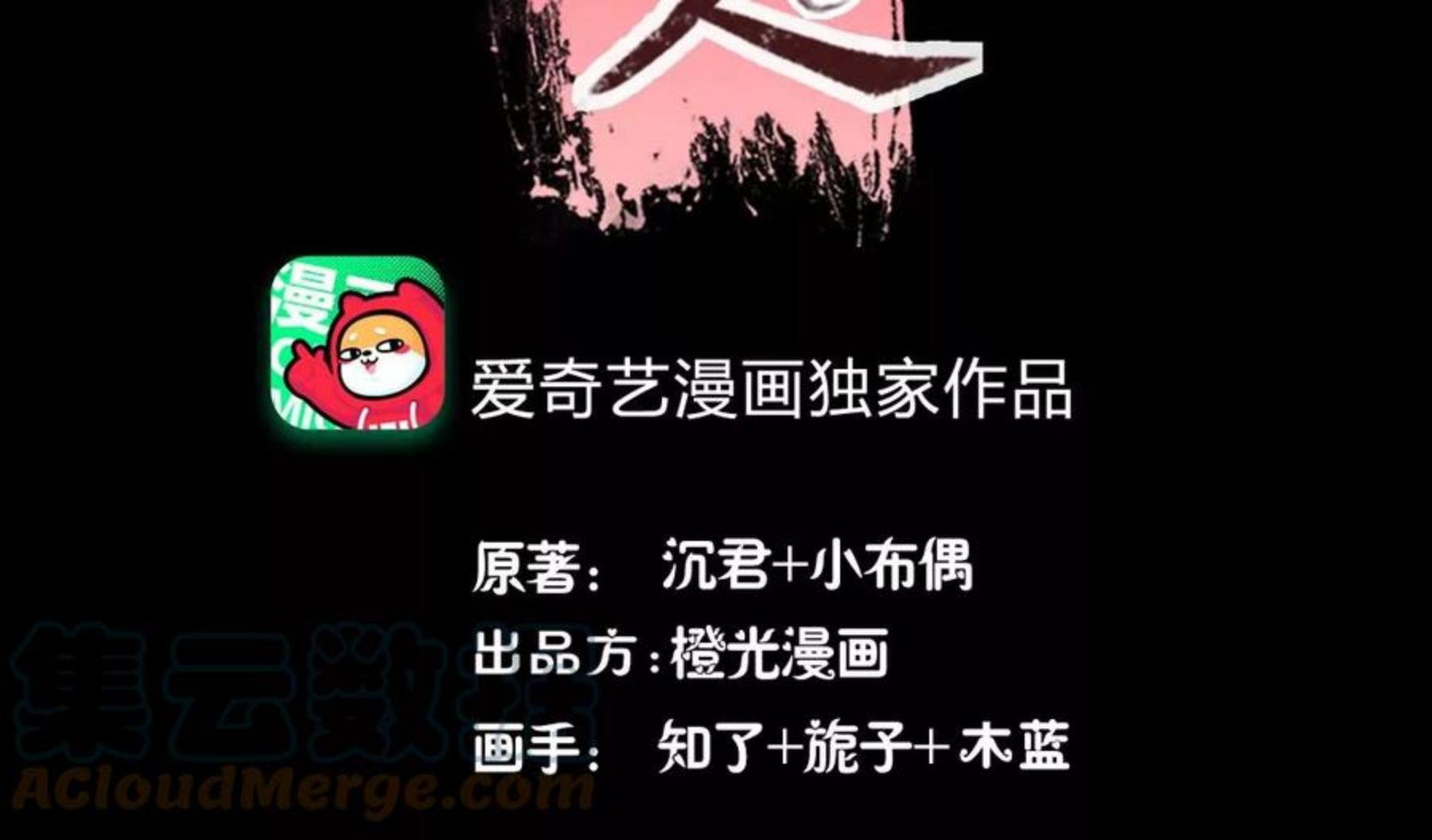 199话 刹的宿命3