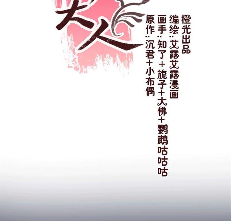 第51话 村里的隐情？2