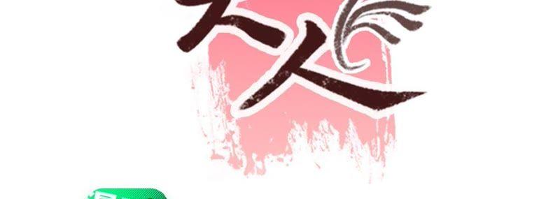 第86话 你在我心中已经不一样3