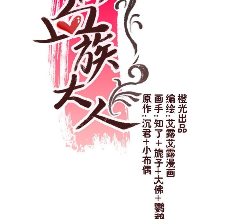 第54话 锁着一个怪物！2