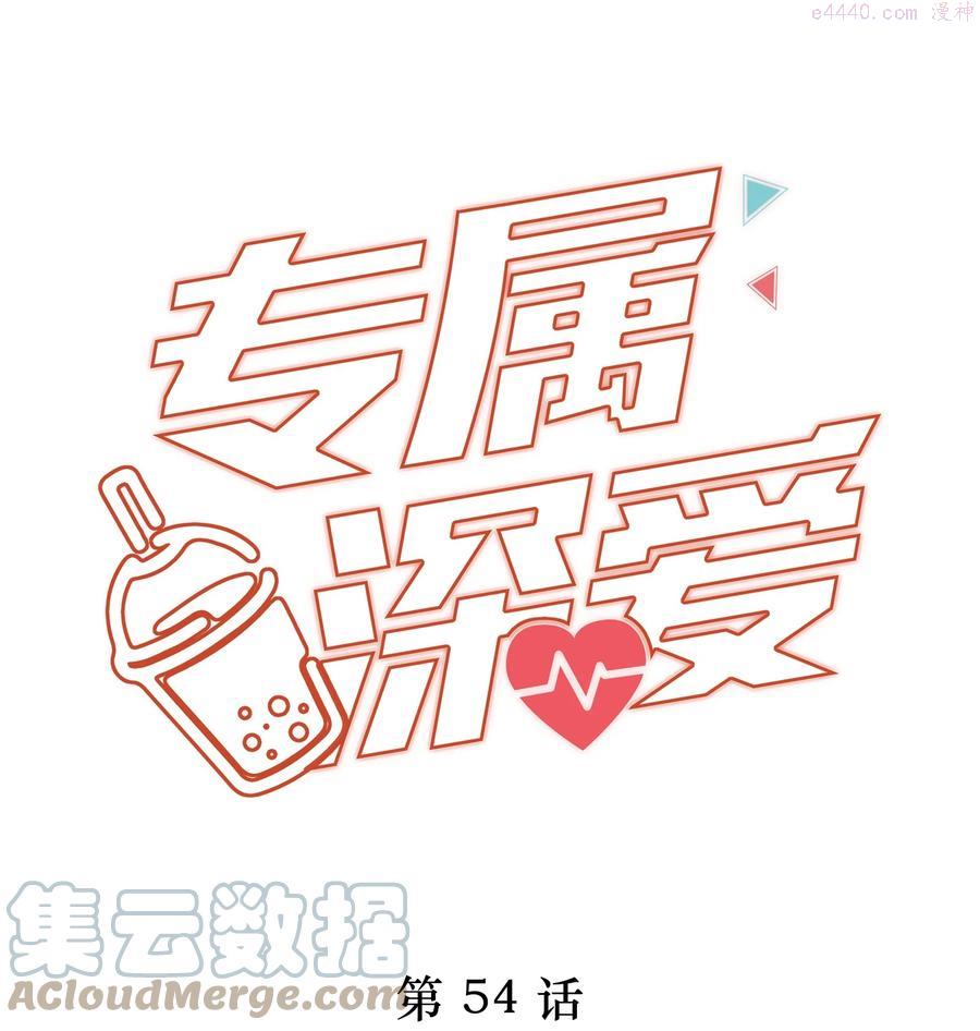 054 恋爱会让人智商降低0