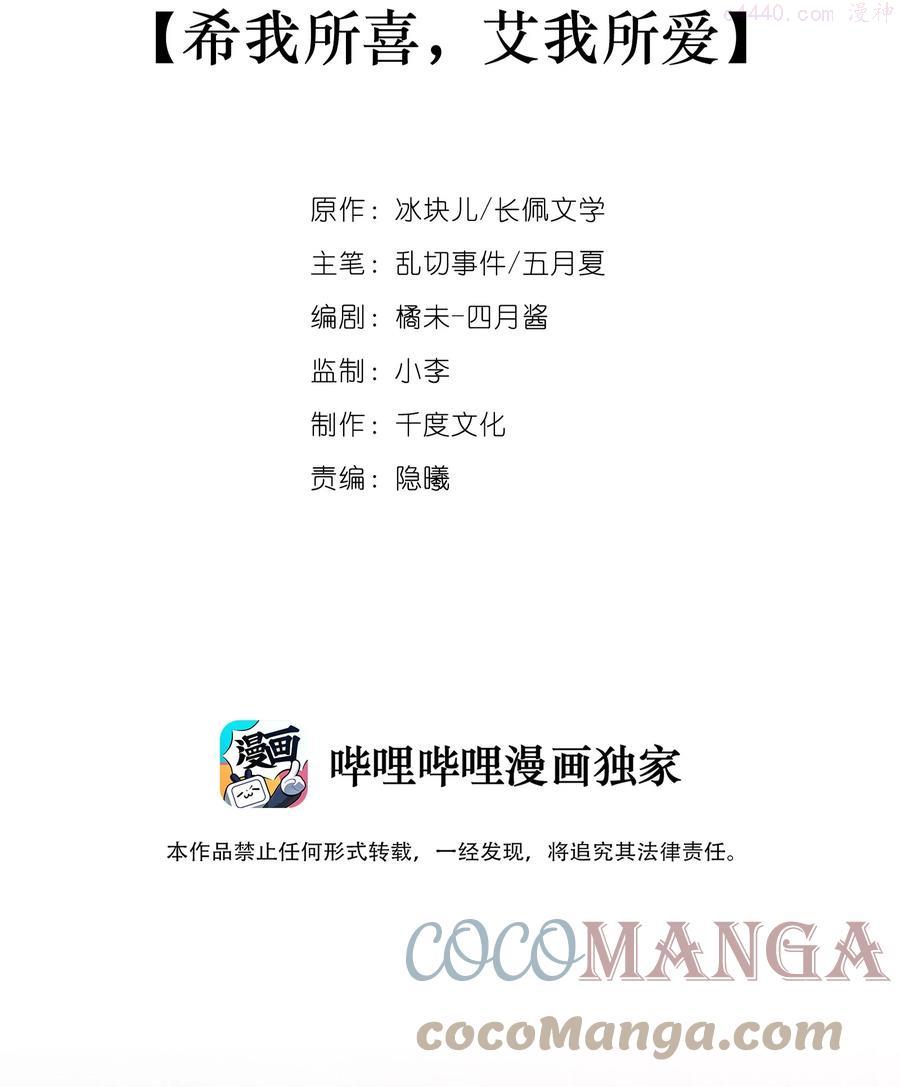 073 希我所喜希我所爱1