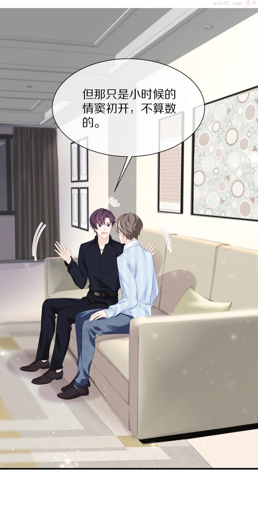 054 恋爱会让人智商降低2