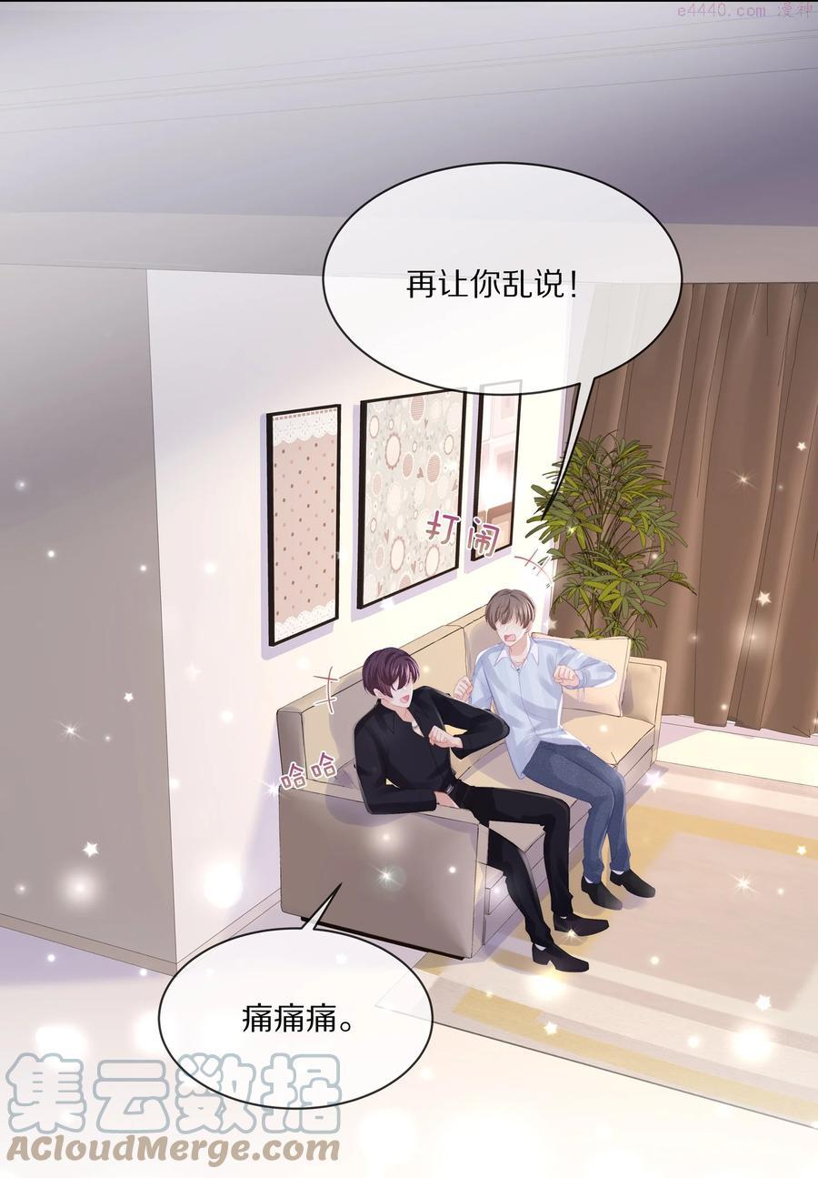 055 奖励辛苦的男朋友3