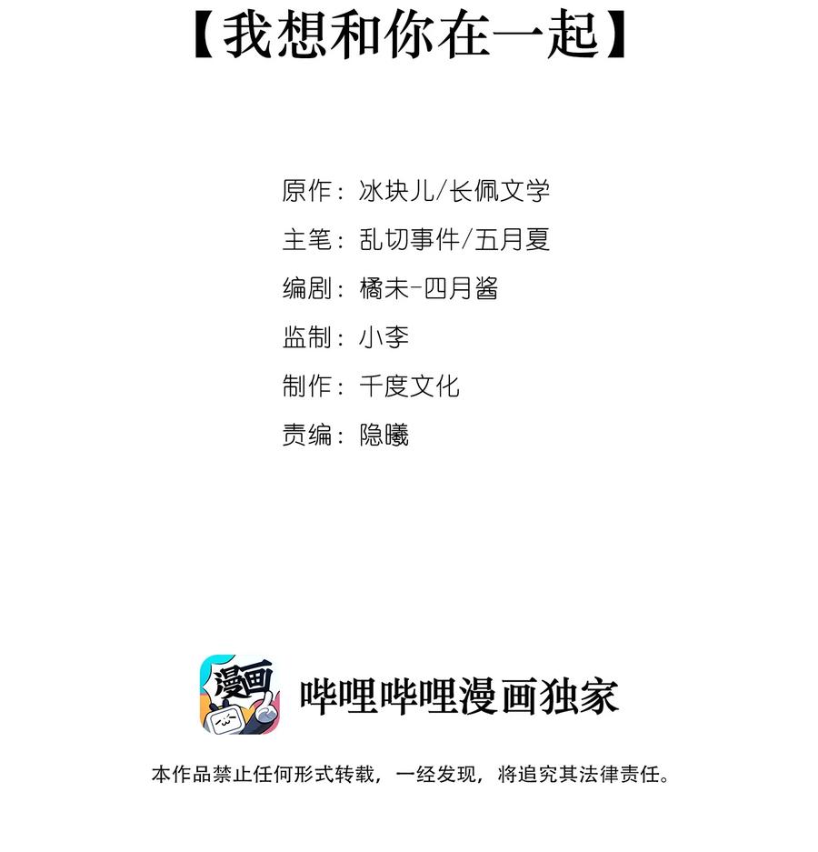 042 我想和你在一起1