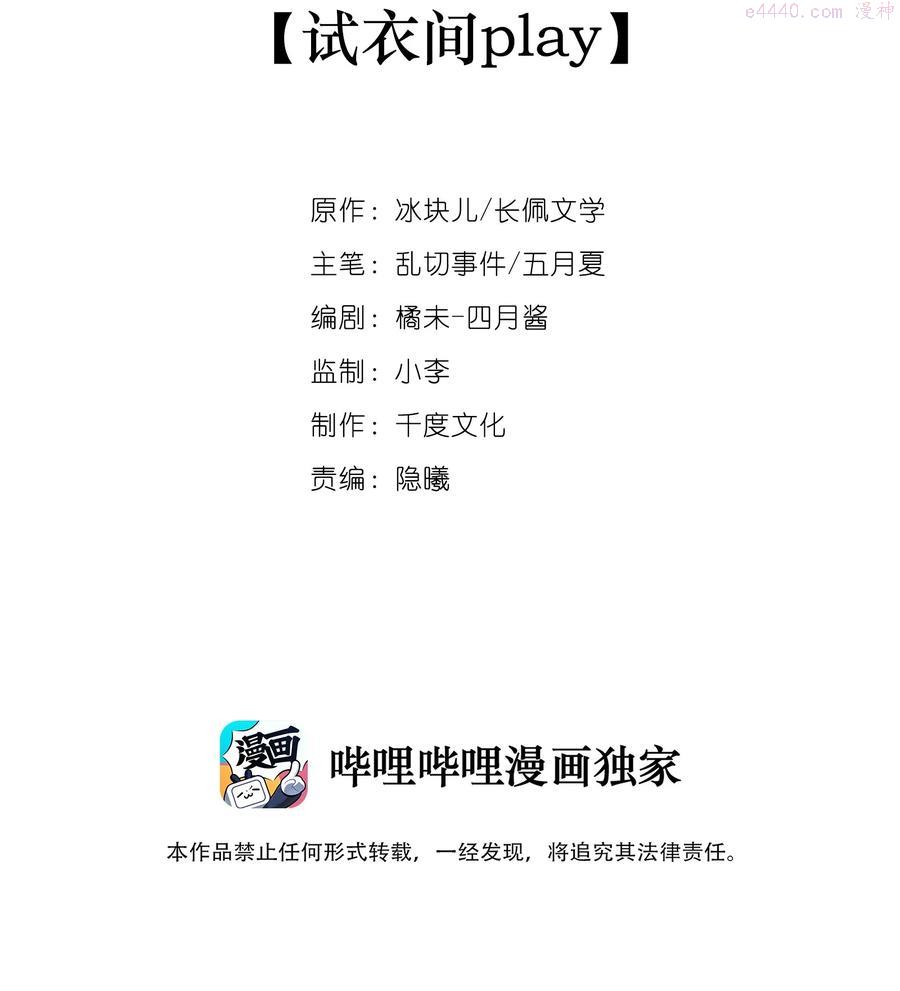 小说番外 试衣间play1