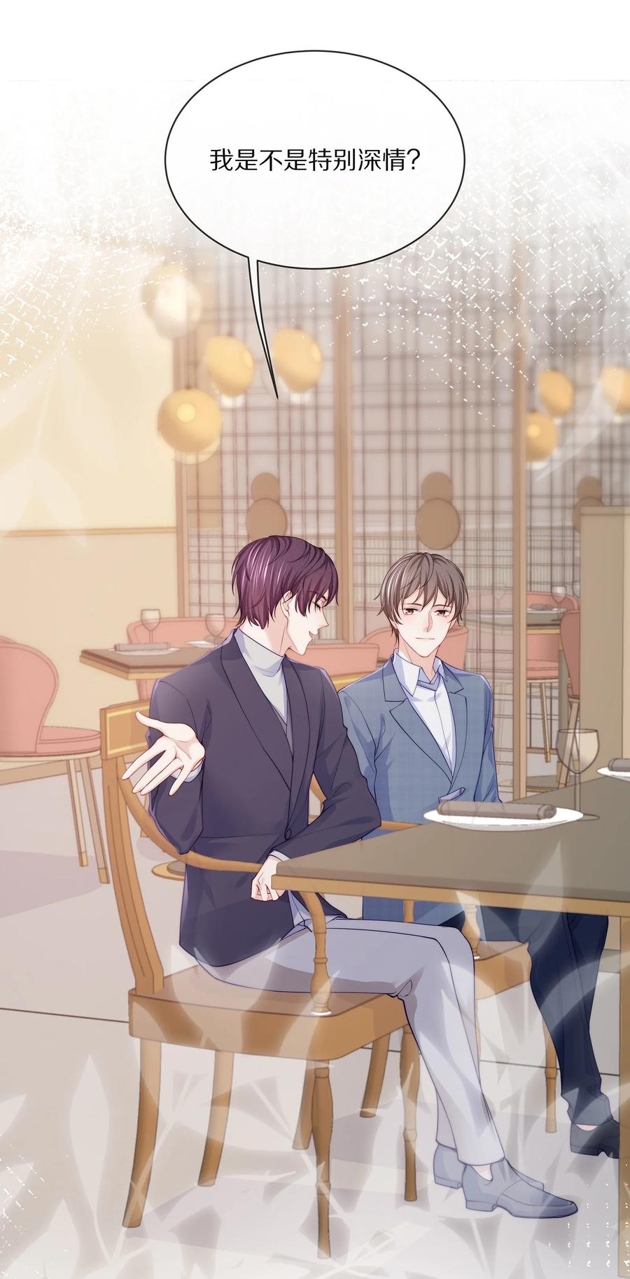 078 我就是你的奶茶哥哥2