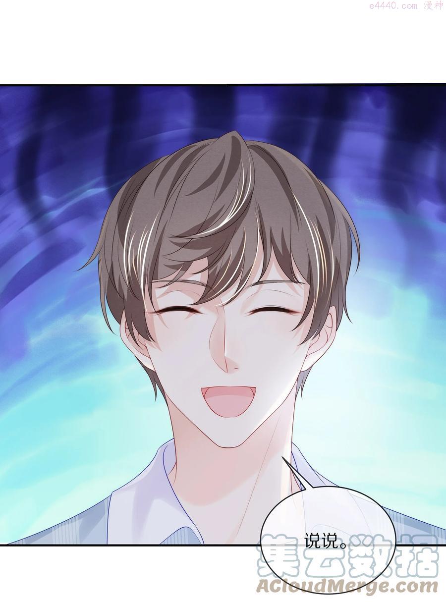 054 恋爱会让人智商降低3