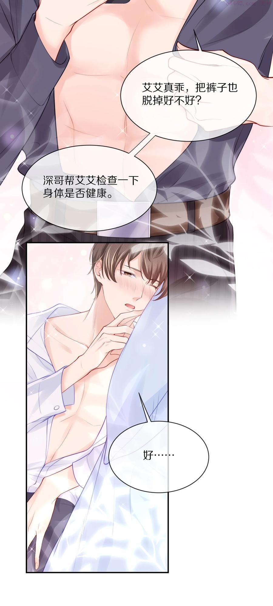 068 撩完就睡好不刺激4