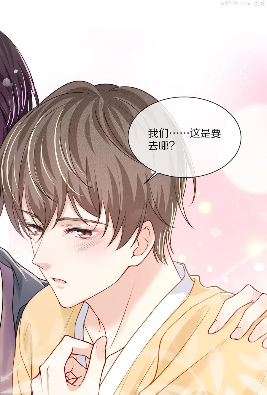 074 余生有你就够了4