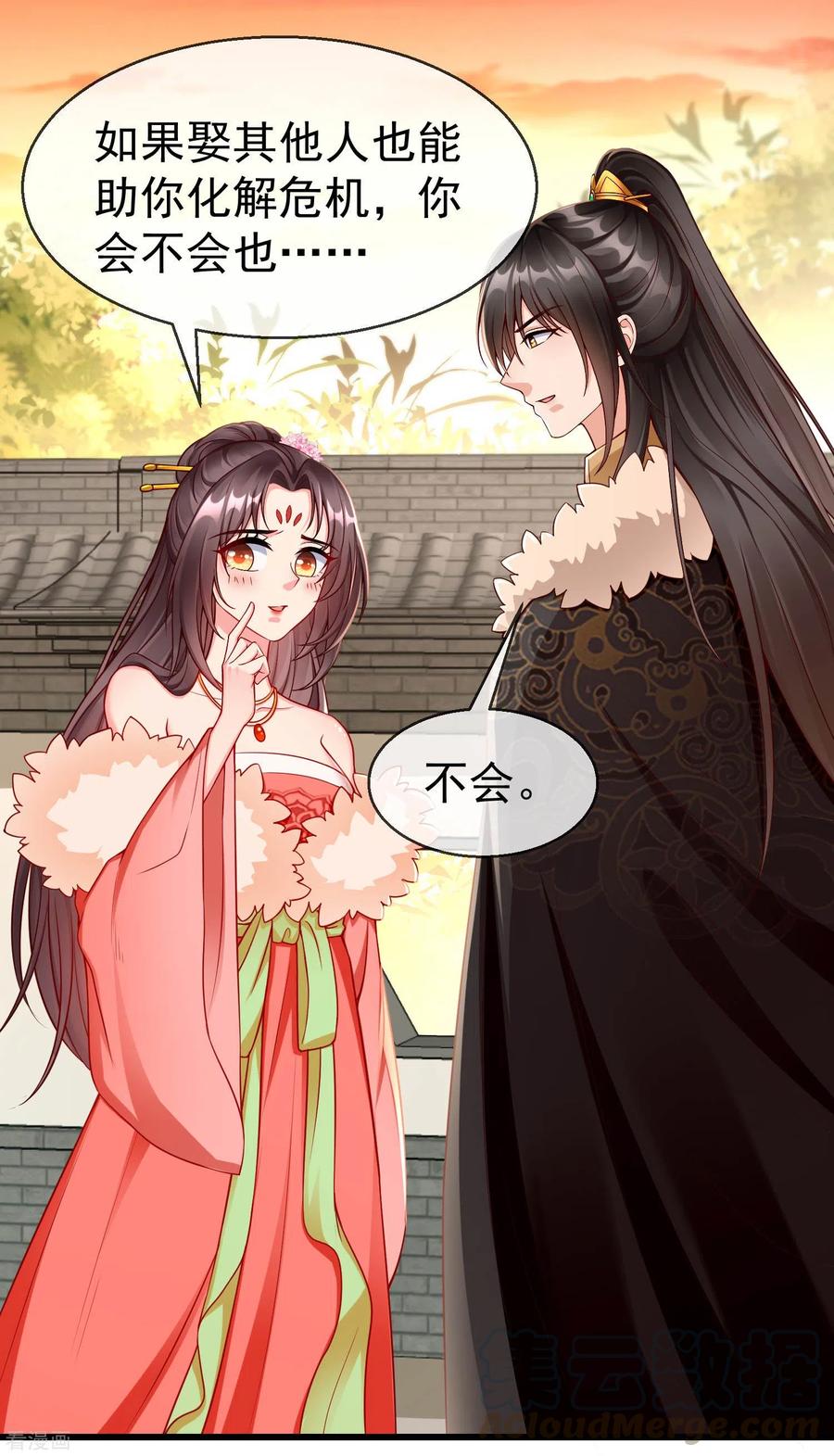 第61话 燕王妃之位，是我的！2