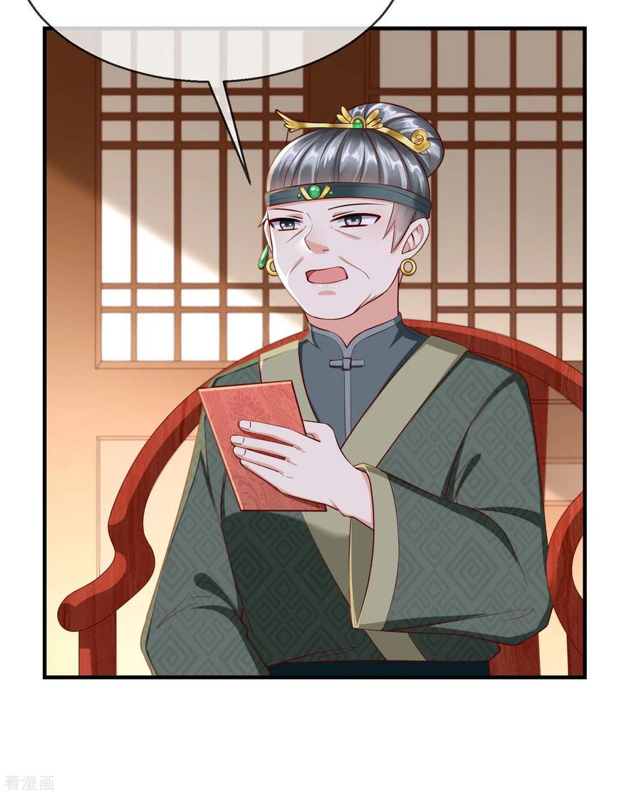 第6话 信不信一琴甩你脸上！2