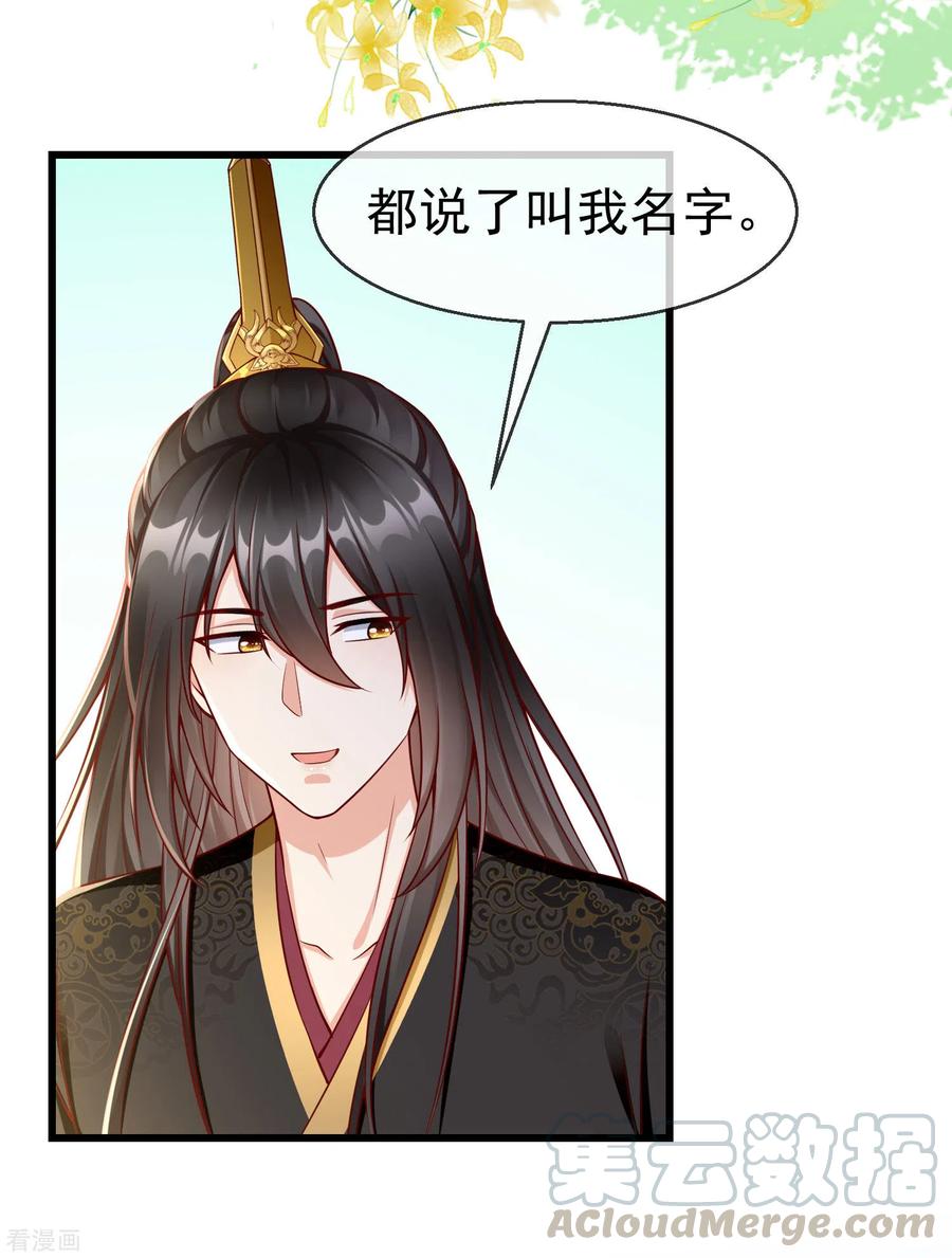 第62话 哪儿来的小白脸？4