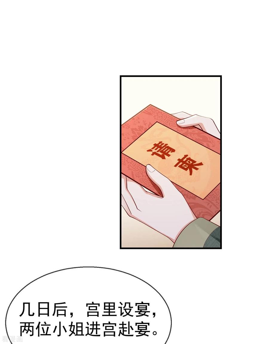 第6话 信不信一琴甩你脸上！1