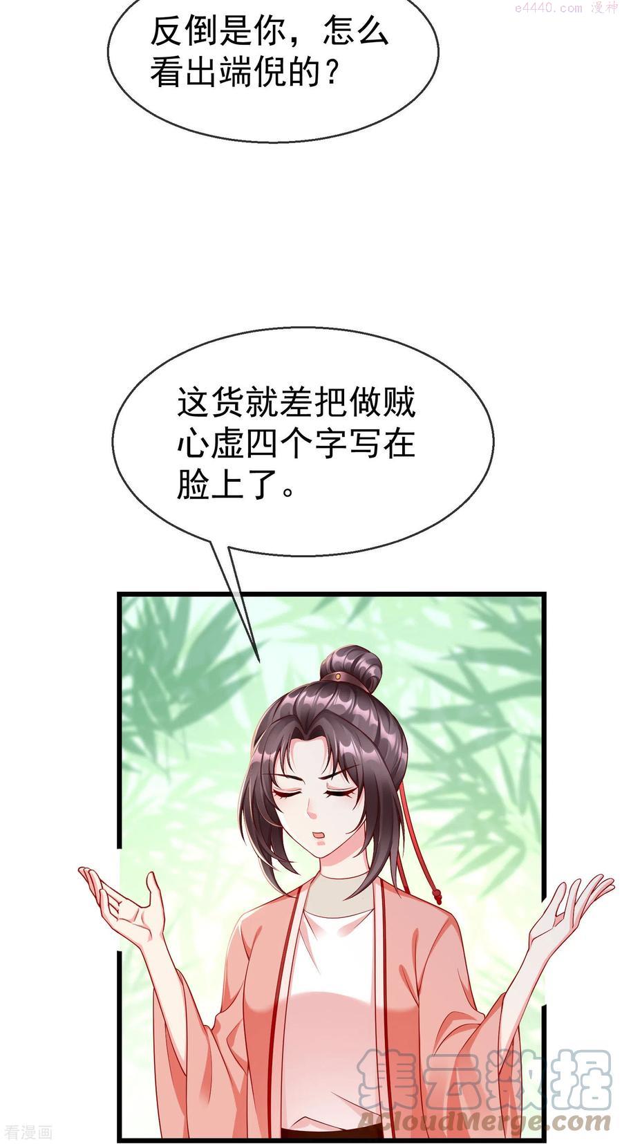 第66话 断袖之癖2