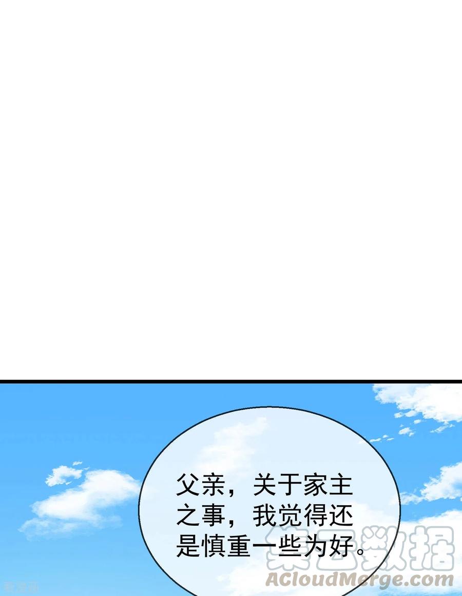 第56话 这么想看我的身体？4