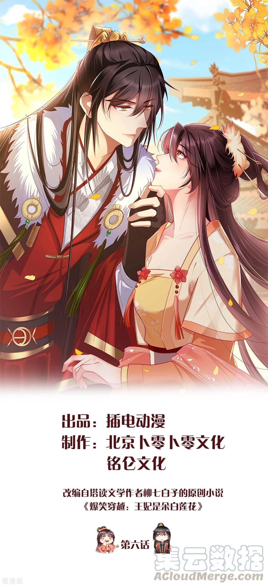 第6话 信不信一琴甩你脸上！0