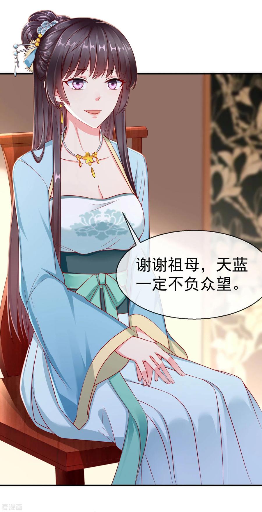 第6话 信不信一琴甩你脸上！4