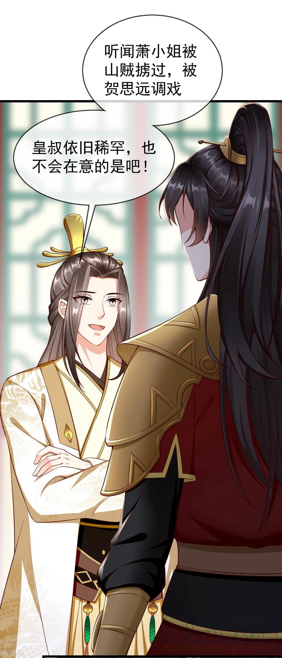 第19话 如果她是燕王妃，也不错3