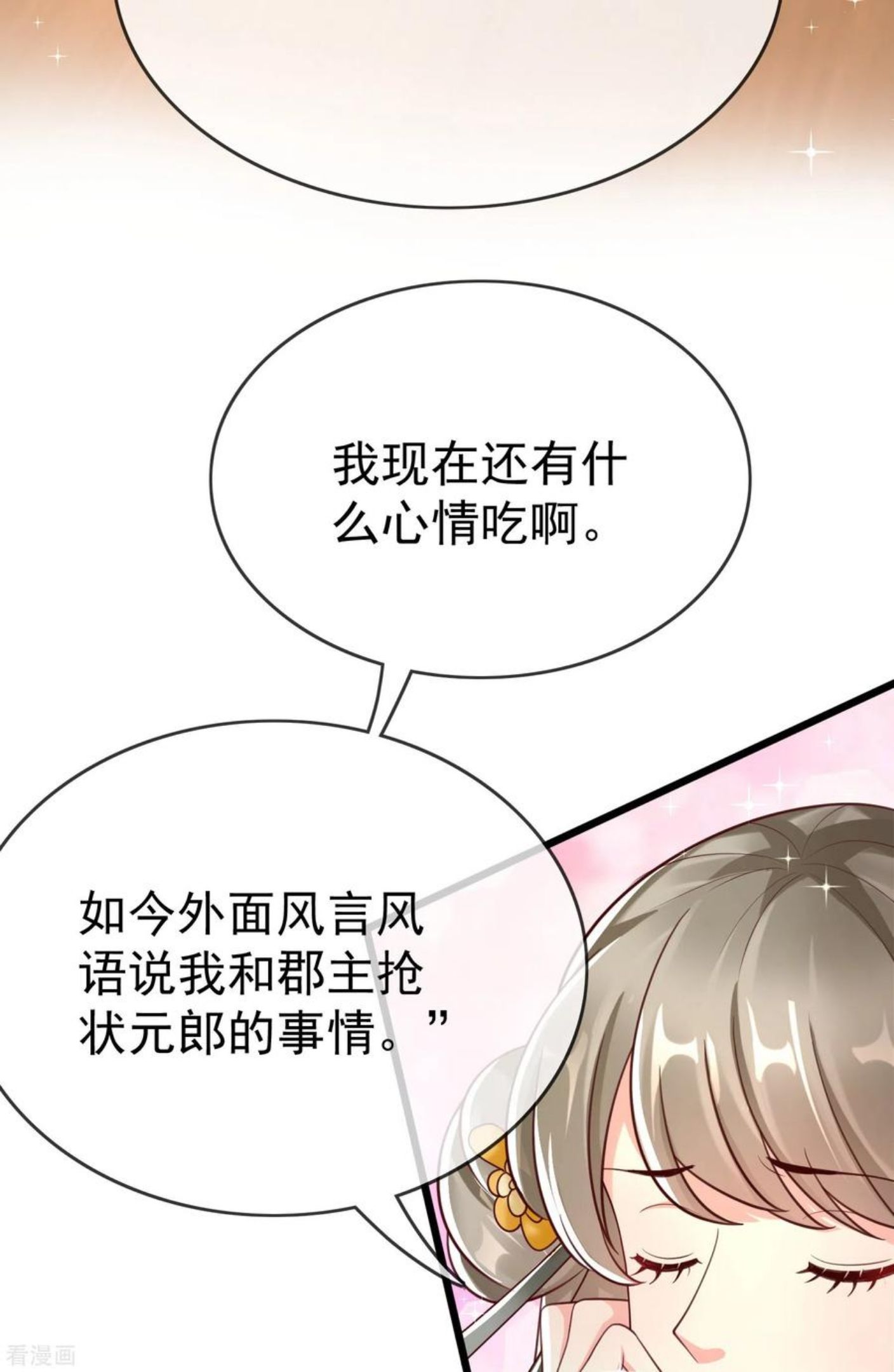 第93话 谁敢动本王的王妃！4