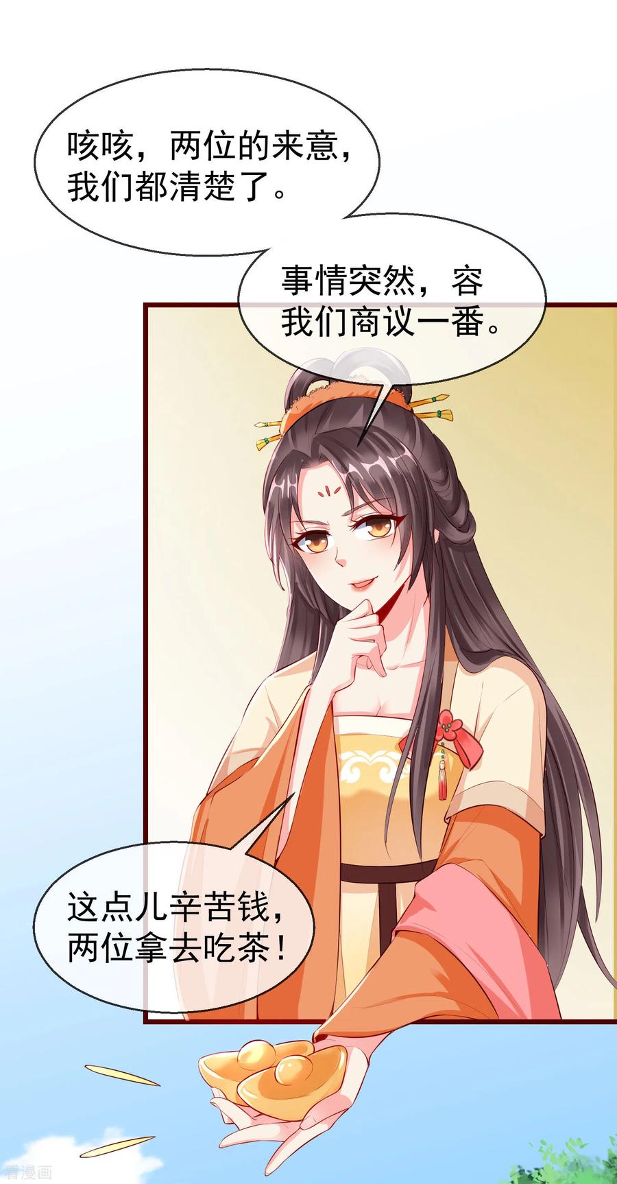 第24话 这酒有问题！？4