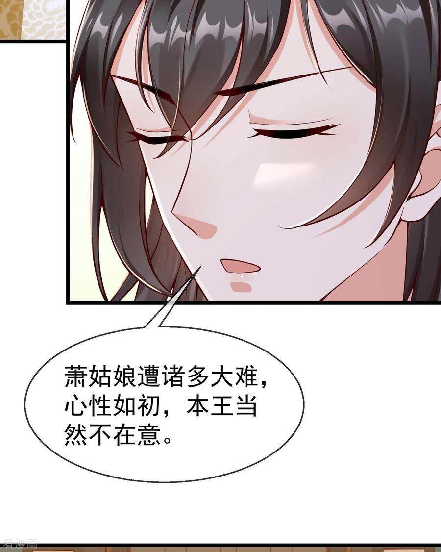 第19话 如果她是燕王妃，也不错4