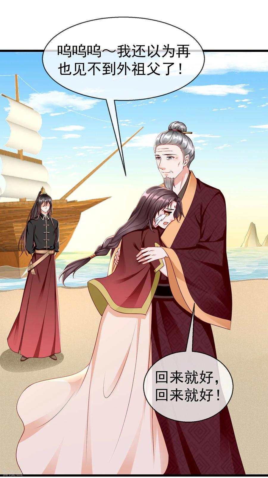 第56话 这么想看我的身体？3