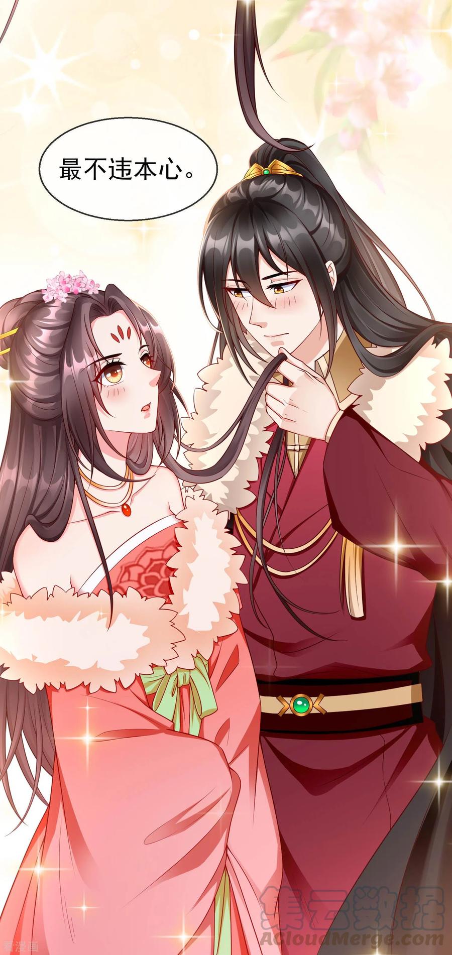 第61话 燕王妃之位，是我的！4