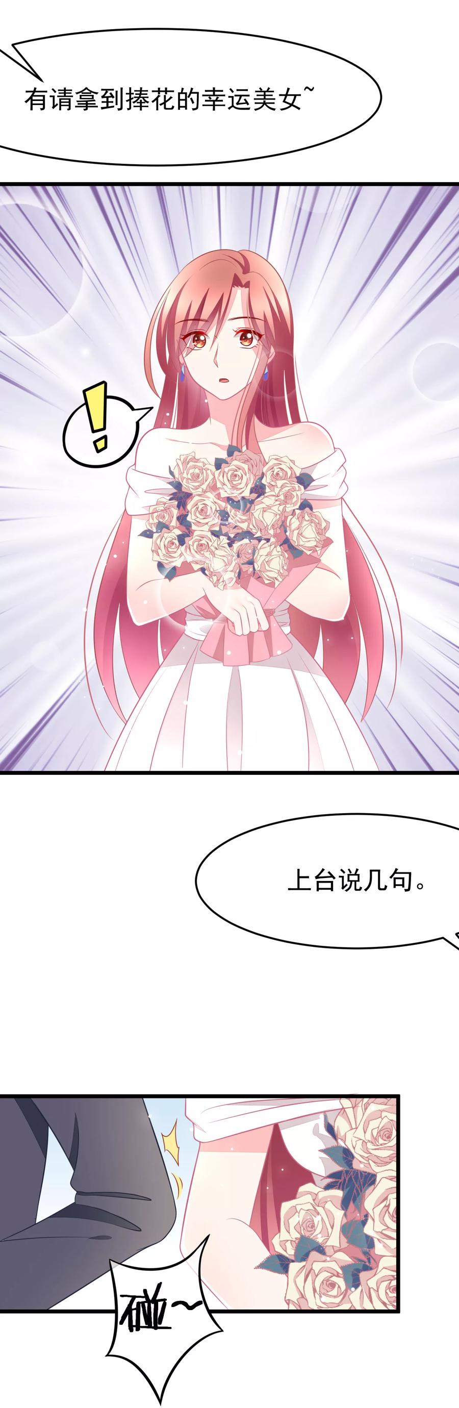 第76话 结婚前的男人嘴巴最甜1