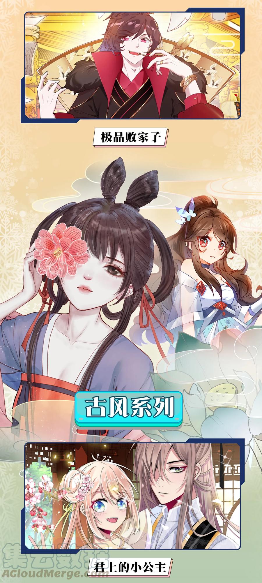 渣男限免活动公告2