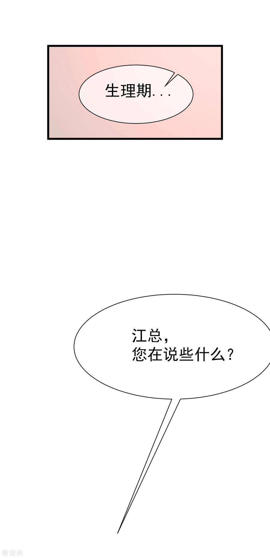 第129话 这是爱情的味道！1