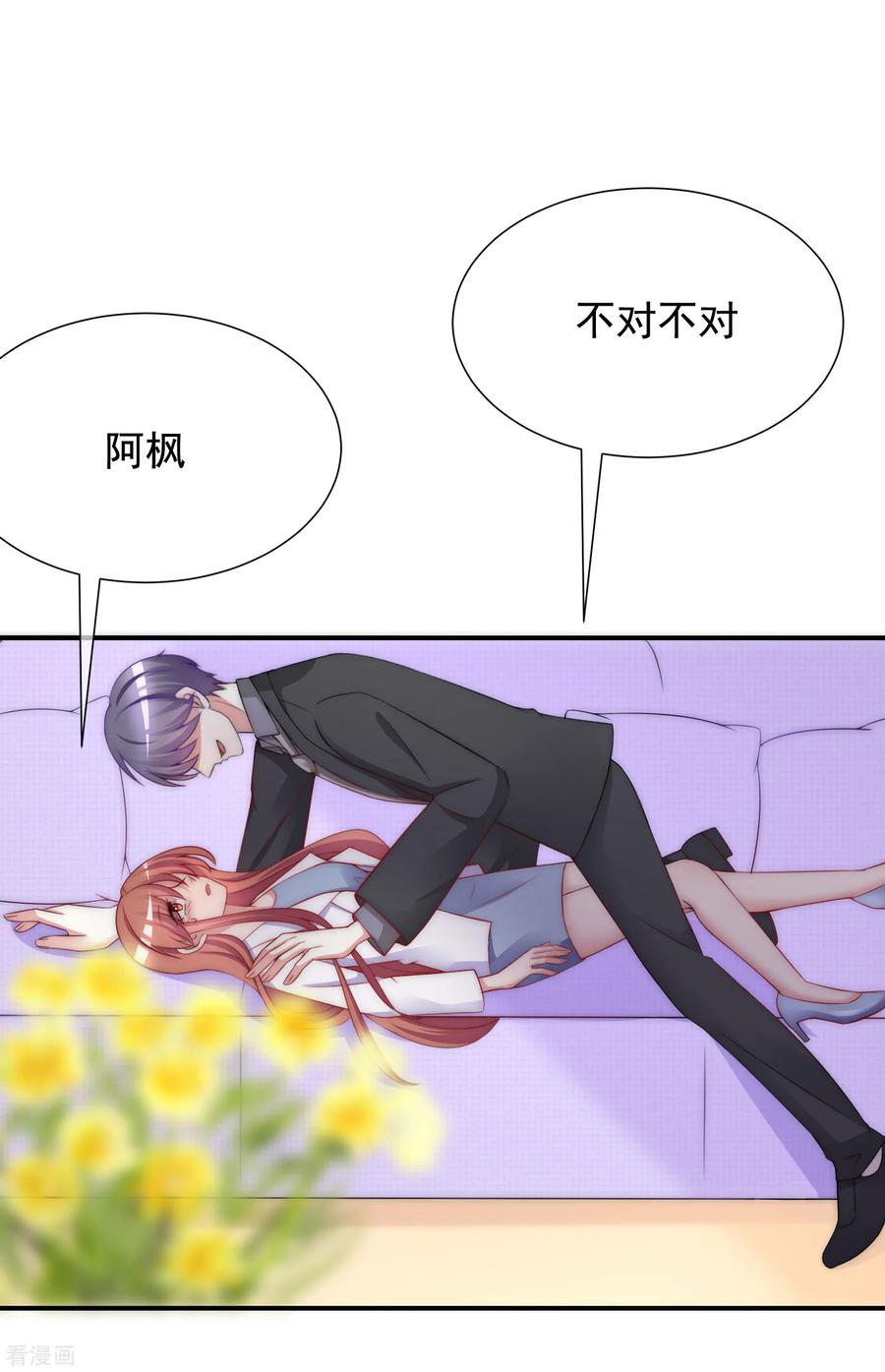 第168话 这个男人真会撩2