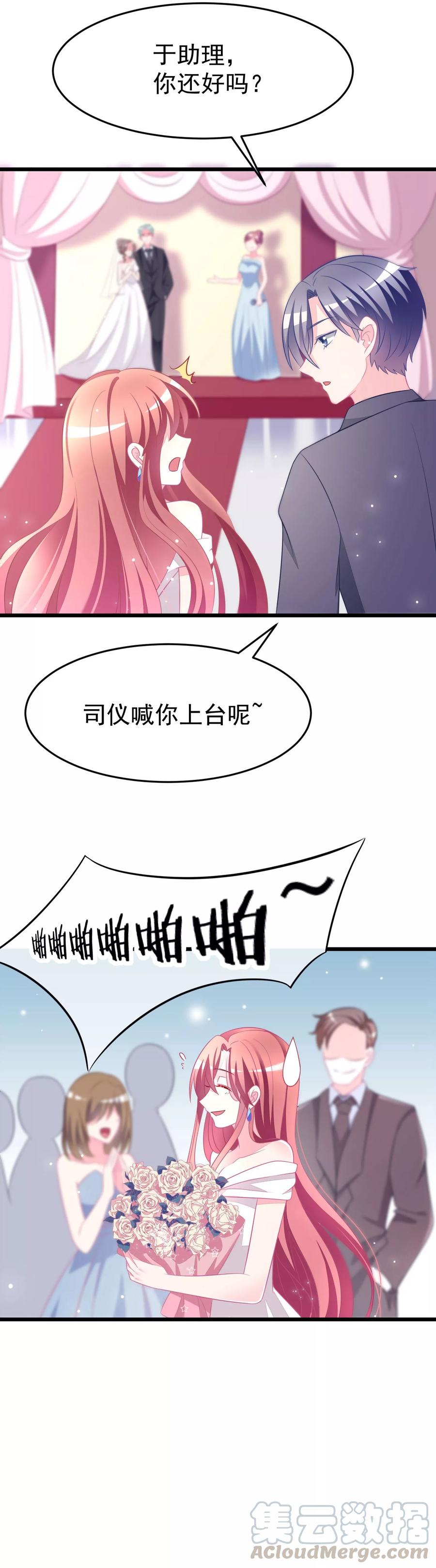 第76话 结婚前的男人嘴巴最甜2